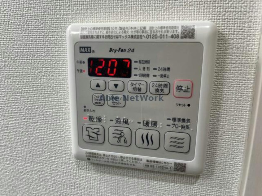 浴室乾燥機 フジパレス新森Ⅲ番館