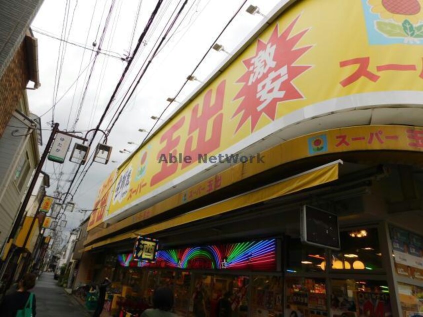 スーパー玉出千林店(スーパー)まで48m ザ・グリッド千林レジデンス