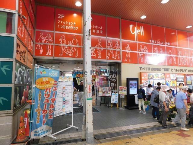 千林くらしエール館(ショッピングセンター/アウトレットモール)まで297m D-004