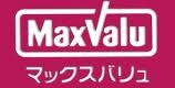 マックスバリュ 南陽店(スーパー)まで743m アマービリス　Ⅱ