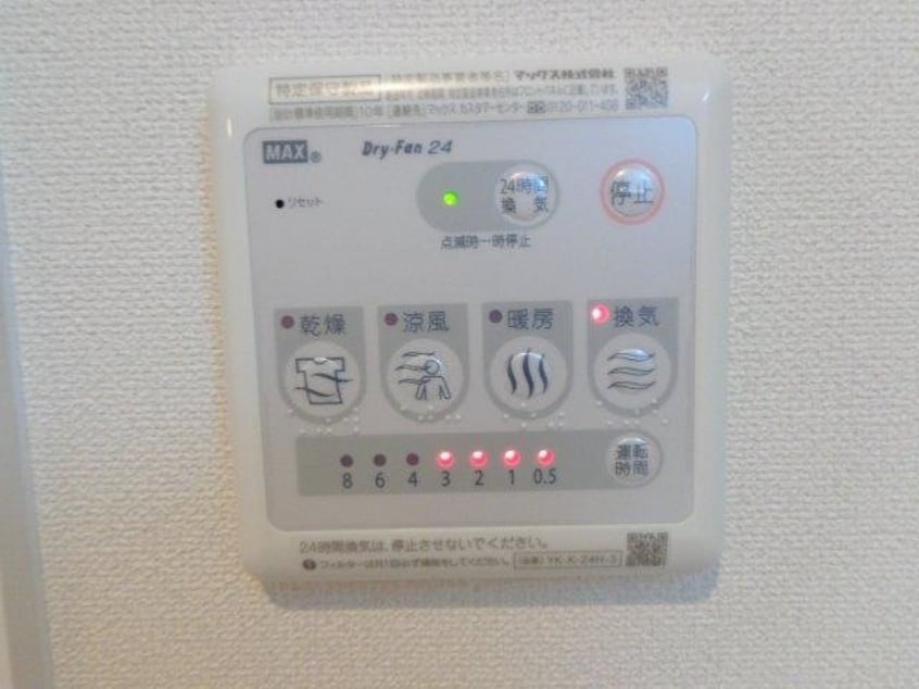 浴室乾燥機(イメージ) Ｓｍｏ．（すもお．）