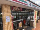 セブンイレブン 山形東青田2丁目店 1km グランチェスタ・ユキ