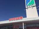 ヤマザワ上山店 0.8km パンブランシュー・リアン