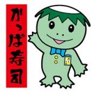 かっぱ寿司 山形元木店(その他飲食（ファミレスなど）)まで1131m エトワール東青田