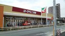 ヨークベニマル 山形深町店 0.4km コンフォース深町