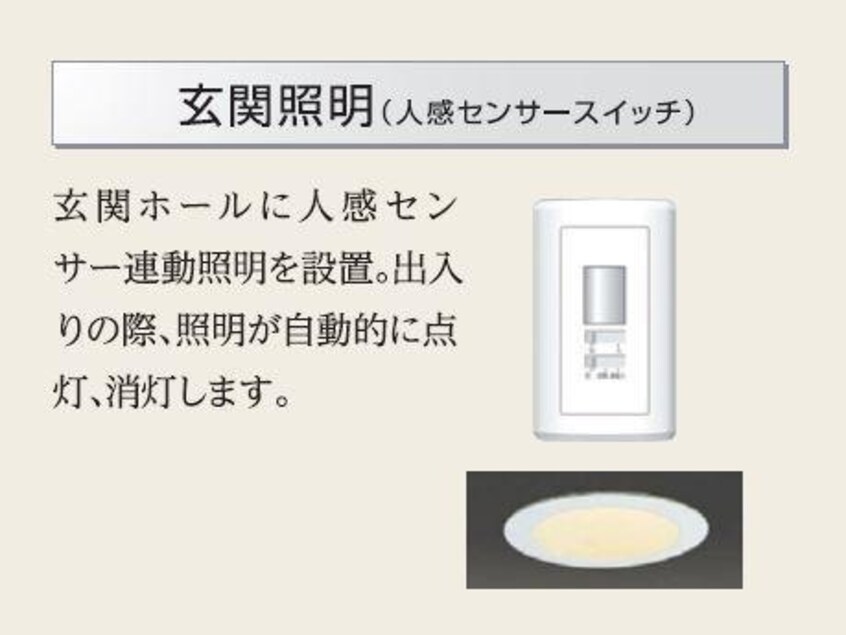 室内設備 仮称）山形市上桜田新築アパート