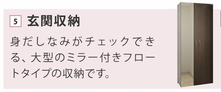 下駄箱 仮称）山形市上桜田新築アパート