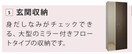 下駄箱(イメージ) 仮称）山形市上桜田新築アパート