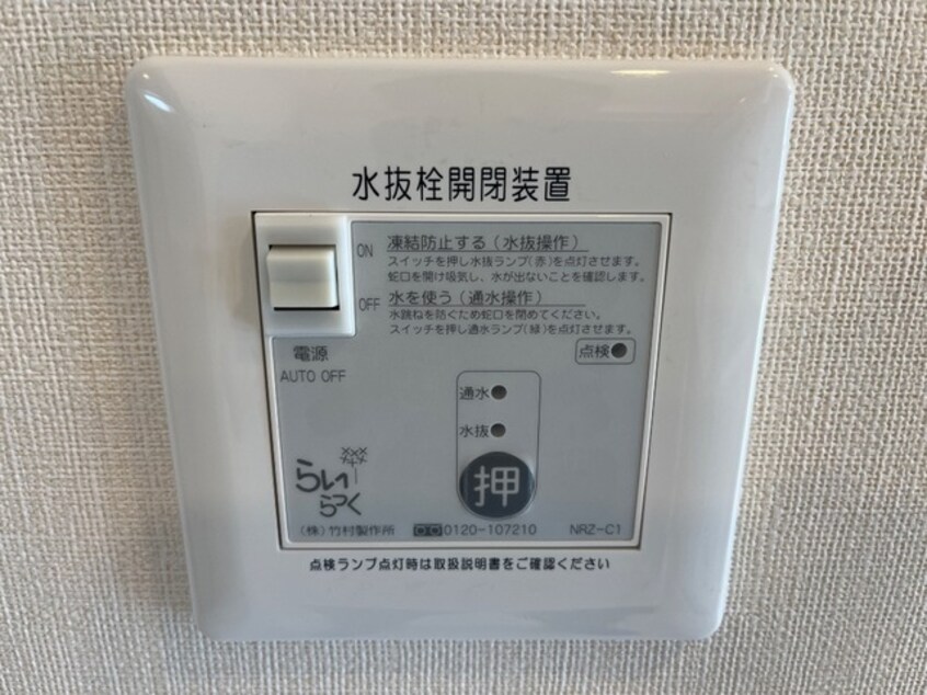 電動水抜栓(イメージ) 仮称）上山市長清水１丁目新築アパート