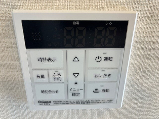 給湯リモコン(イメージ) 仮称）上山市長清水１丁目新築アパート