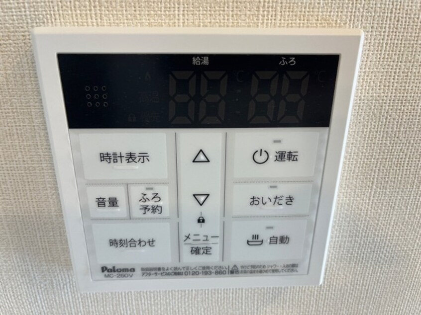 給湯リモコン(イメージ) 仮称）上山市長清水１丁目新築アパート