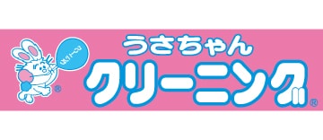 うさちゃんクリーニング 春日町店まで599m ウエストハイム