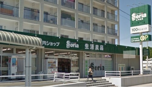 セリア荒巻店(ディスカウントショップ)まで1038m ハイツマロニエ北山