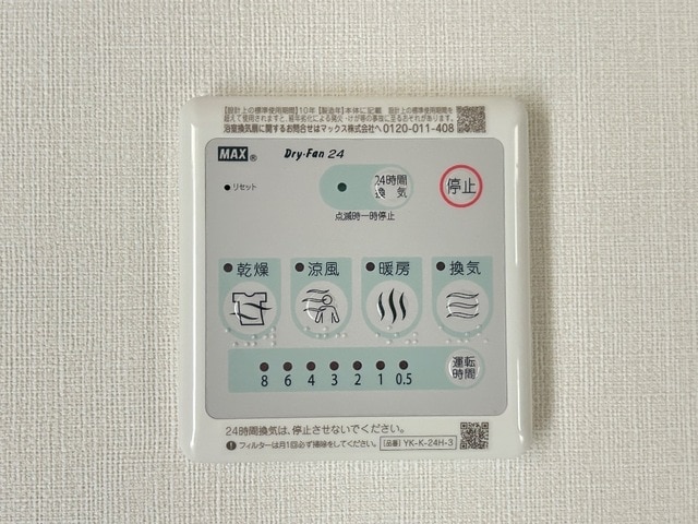 浴室換気乾燥機(イメージ) 仮称）上山市金生東1丁目新築工事