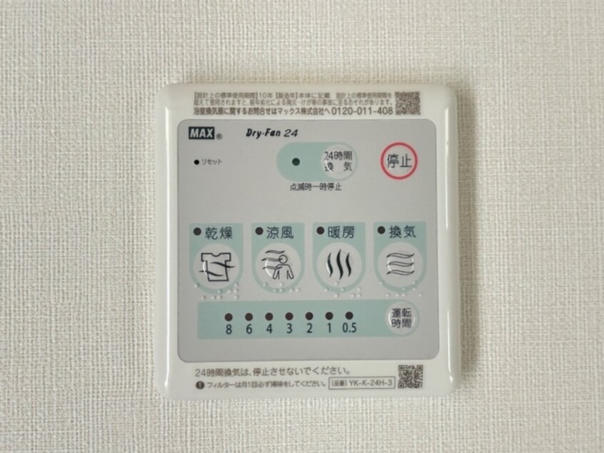 浴室換気乾燥機(イメージ) 仮称）上山市金生東1丁目新築工事