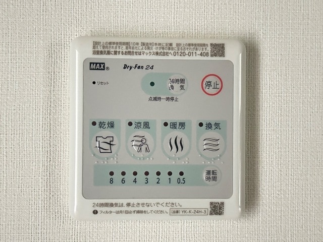 浴室換気乾燥機(イメージ) 仮称）上山市金生東1丁目新築工事