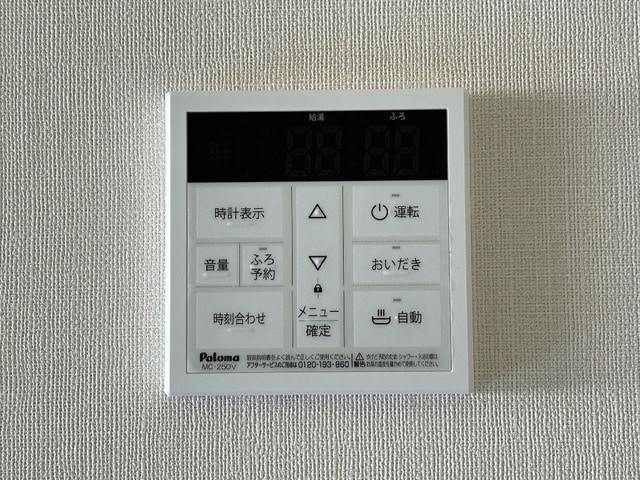 給湯リモコン(イメージ) 仮称）上山市金生東1丁目新築工事