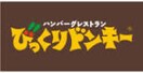 びっくりドンキー 山形店(その他飲食（ファミレスなど）)まで924m サンハイツ南原B