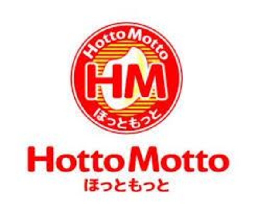 ほっともっと山形寿町店(その他飲食（ファミレスなど）)まで612m サンハイツ南原B