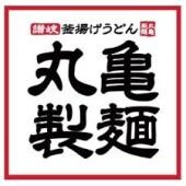 丸亀製麺 イオンモール山形南店 1411m マイライフ