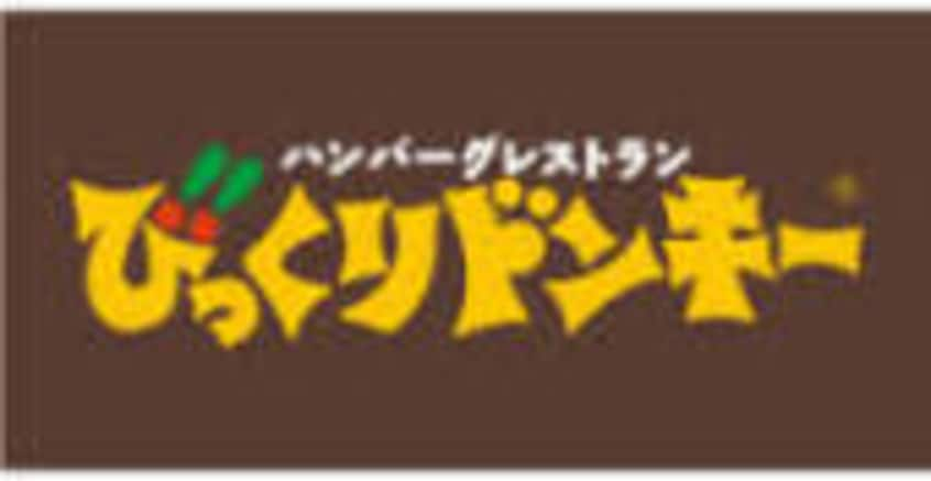 びっくりドンキー 山形店(その他飲食（ファミレスなど）)まで1456m パレーシャル朝日