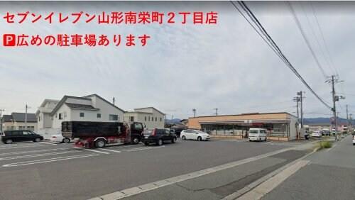 セブン−イレブン  山形南栄町２丁目(コンビニ)まで761m ライフステージⅡ