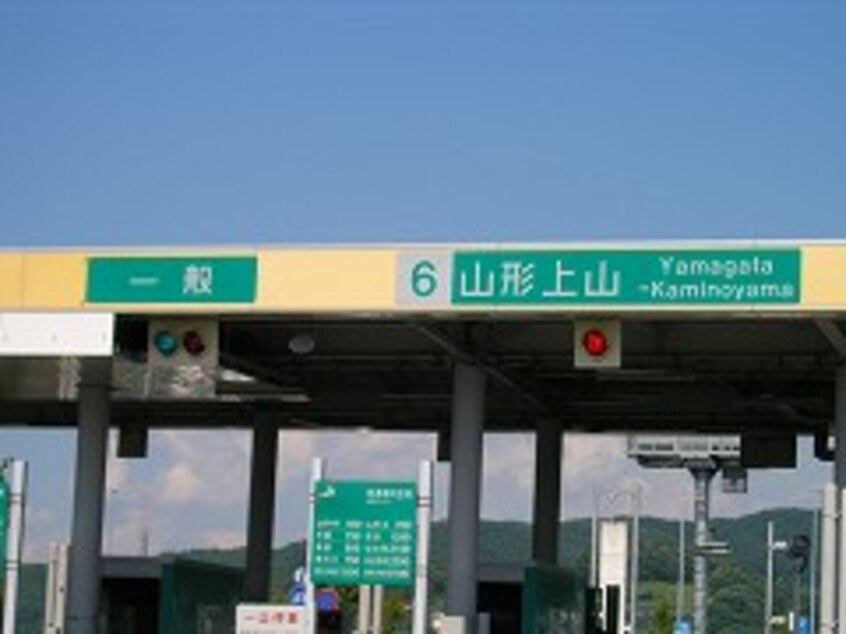 山形上山ICまで2148m クルール８０