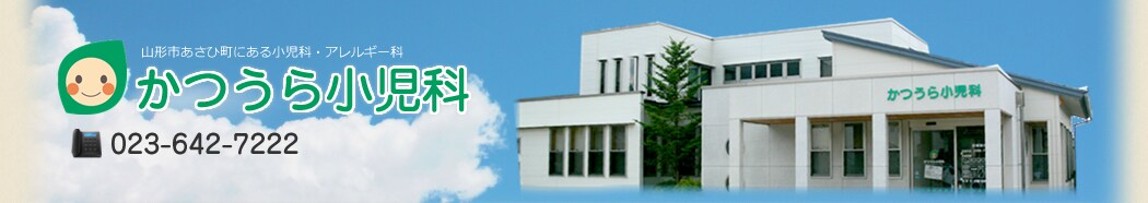 かつうら小児科(病院)まで859m リジェール松波
