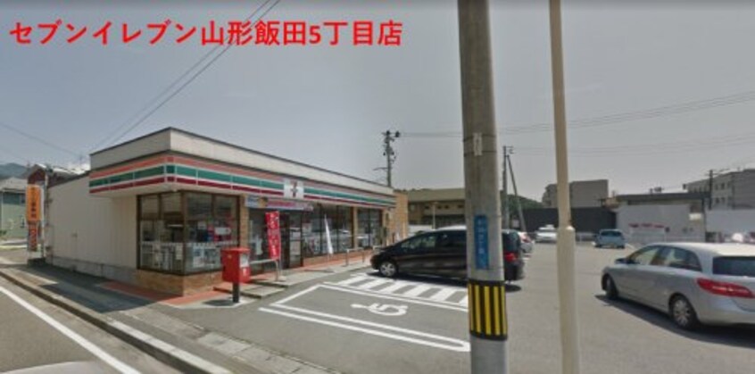 セブン−イレブン山形飯田５丁目店(コンビニ)まで653m Plein de bonheur(プラン　ドゥ　ボヌール)