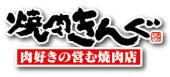 焼肉きんぐ山形店(その他飲食（ファミレスなど）)まで611m 晃七第二マンション