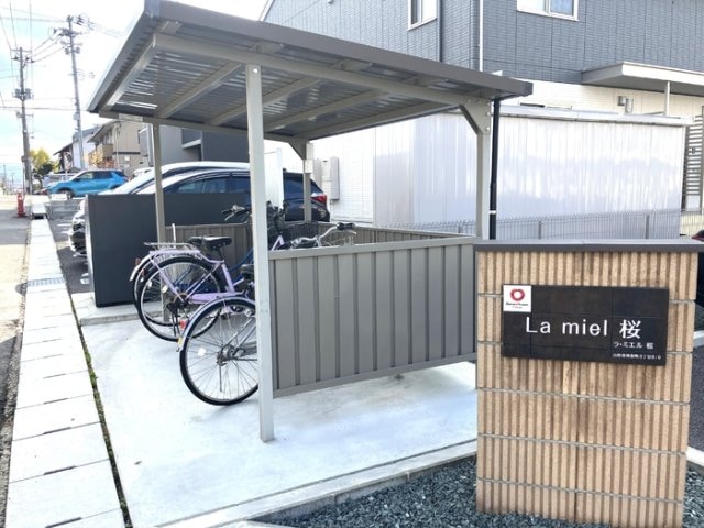 駐輪場 ラ・ミエル桜