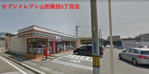 セブン−イレブン山形飯田５丁目店 27m レ・アール飯田Ⅱ
