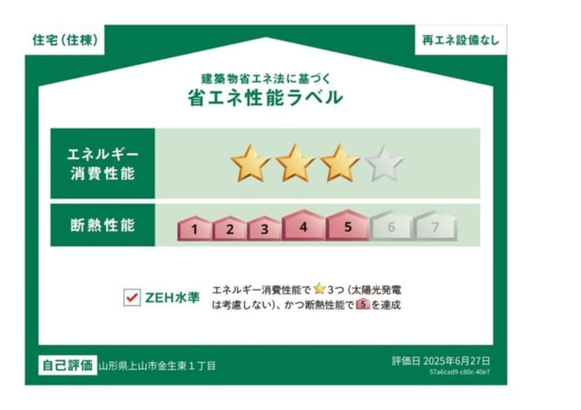 外観写真その他3 仮称）上山市金生東1丁目新築工事