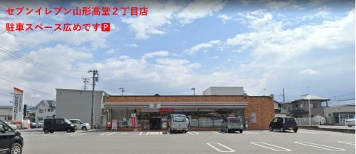 セブン−イレブン山形高堂２丁目店(コンビニ)まで614m ロジュマンあかね