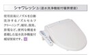 シャワー付トイレ(イメージ) カーサ フォルトゥナート