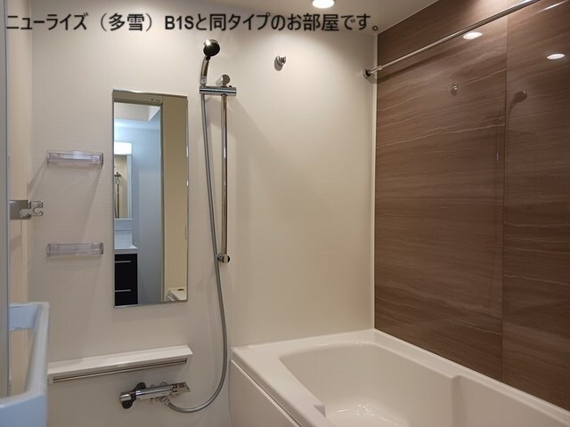 バス／シャワールーム等 メゾンシャルール