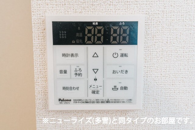 その他設備 メゾンシャルール