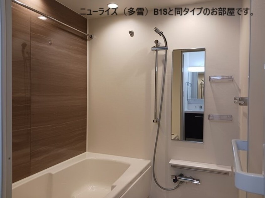 バス／シャワールーム等 メゾンシャルール