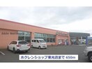 ホクレンショップ東光店(スーパー)まで1157m PHILIP