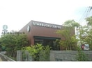 スターバックスコーヒー旭川東光店(その他飲食（ファミレスなど）)まで1158m ハープヒルズ
