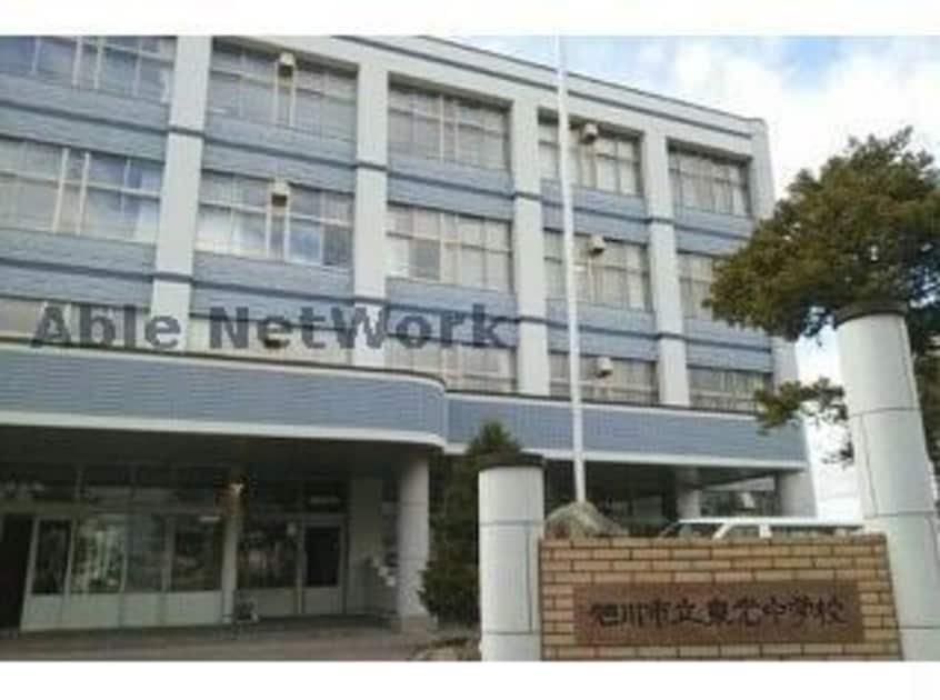 旭川市立東光中学校(中学校/中等教育学校)まで1150m ハープヒルズ
