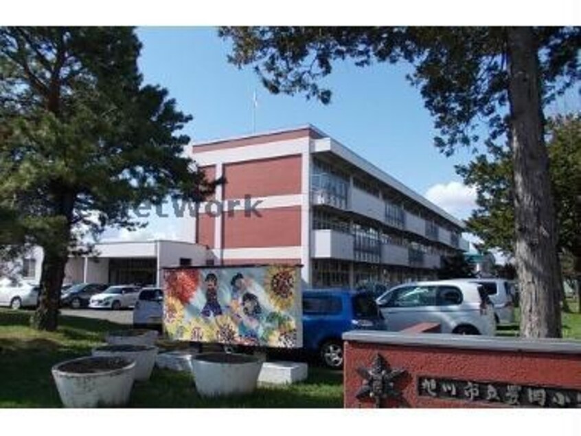 旭川市立豊岡小学校(小学校)まで867m エルダーハウス豊岡