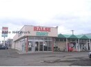 ラルズマート豊岡店(スーパー)まで655m メゾン・ド・パール
