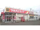 ツルハドラッグ東光1条店(ドラッグストア)まで875m メゾン・ド・パール
