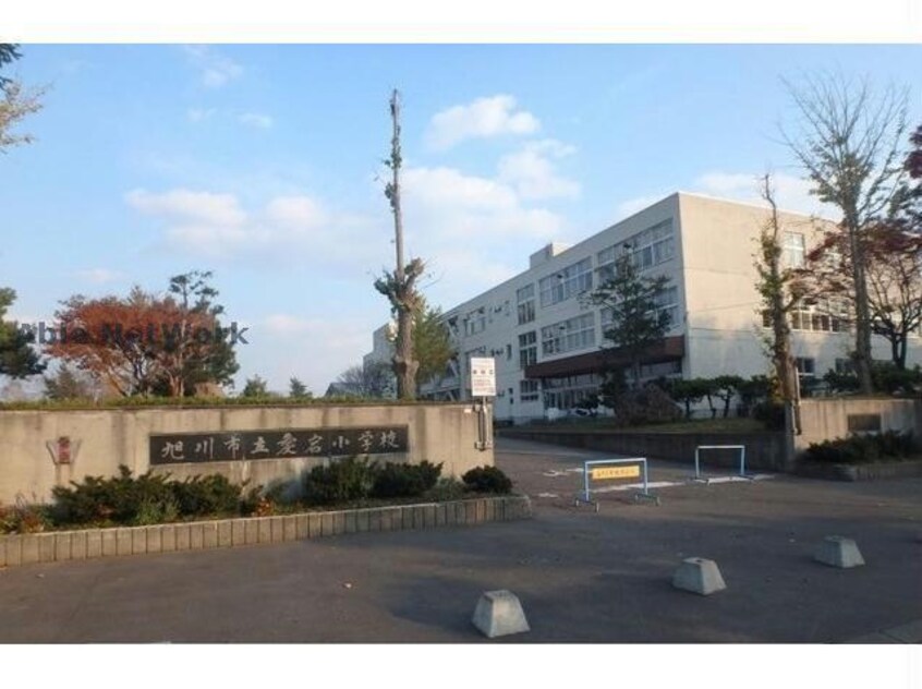 旭川市立愛宕小学校(小学校)まで827m メゾン・ド・パール