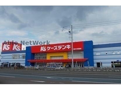ケーズデンキ旭川大雪通店(電気量販店/ホームセンター)まで2554m チェリーハウス（永山）