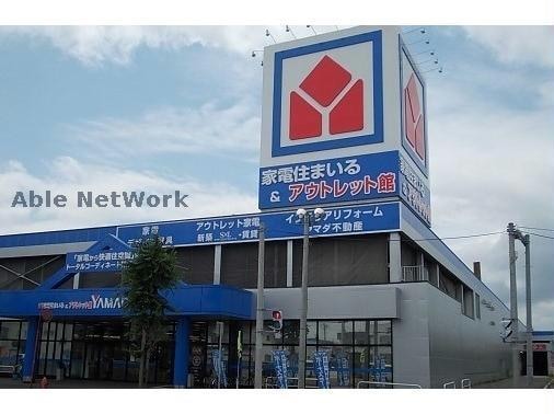 ヤマダデンキTecc　LIFE　SELECT旭川店(電気量販店/ホームセンター)まで2098m GRAND CASA
