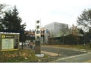 旭川市役所神楽支所(役所)まで1567m GRAND CASA