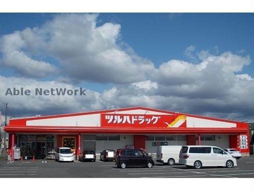 調剤薬局ツルハドラッグ豊岡12条店(ドラッグストア)まで567m symphony