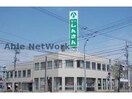 旭川信用金庫豊岡支店(銀行)まで1795m symphony